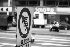 加班亂入  ~~  趴 3 黑白篇