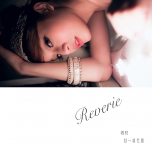 夏天怎麼變下大雨了 end