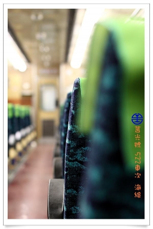 還記得坐火車時的回憶嗎?