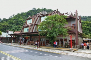 白米木屐村