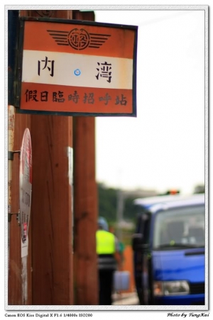 [新竹]2007-09-23_六福村