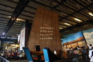 台灣歷史博物館