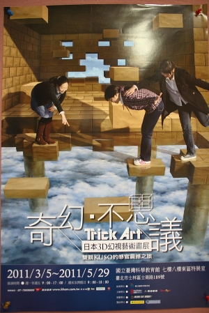 神奇3D 霹靂無敵KUSO