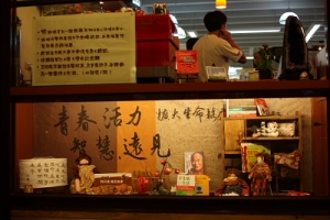 台中~智海書軒