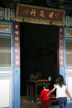 鹿港首富日茂行 - 雜工