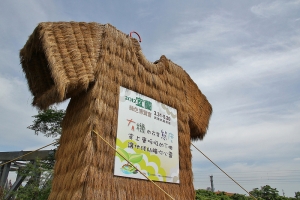 2012宜蘭綠色博覽會