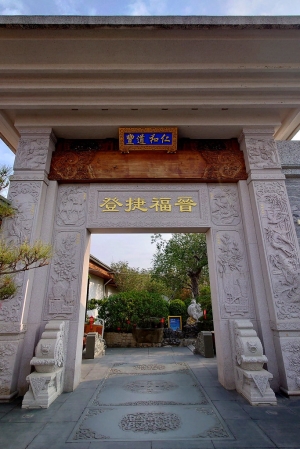 寧濟御庭園、鎮瀾宮、玻璃媽祖廟