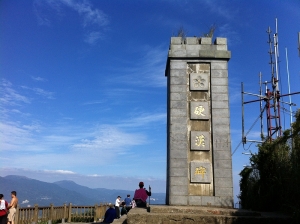 觀音山之健行 手機隨拍