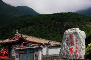 彩雲之南〔十四〕— 玉水寨、雲杉坪