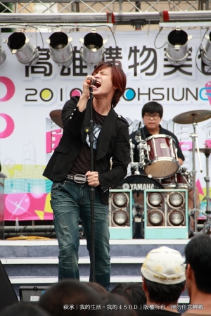 20100731 高雄購物美食節 森森不息演唱會(72P)