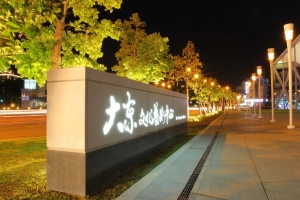 See the beauty --- Dadong Kaohsiung Cultural Arts Center!