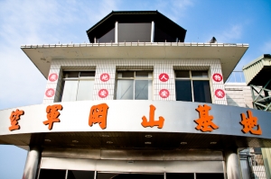 2008全國大專學生無人載具設計競賽