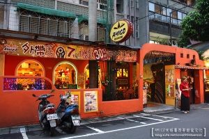 AMIGO 米格墨西哥飲食文化