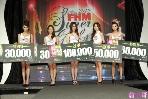 ▼FHM Super Girl▲The Winners(搶先來一張)