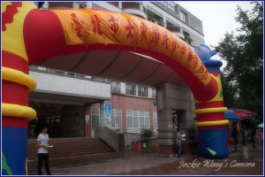 讓杰克哭哭的畢業典禮~~