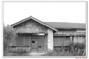 印象-台鹼日式宿舍