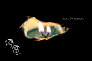 【 新竹 】停電