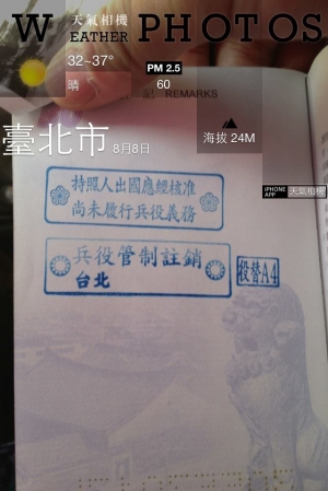 沖繩遊記