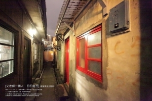 四四南村的夜晚