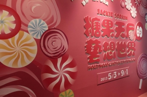 糖果天后的藝想世界!!