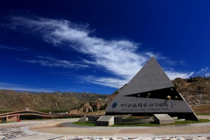 2014天山中北疆〔四〕-可可托海國家地質公園