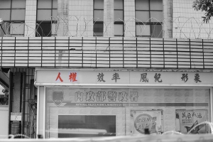 出賣 ! 台灣 ! 人民 ! 起身