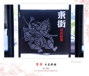 (chujy) 東街日式料理, 吃螃蟹