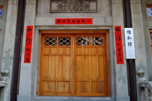 刑務所演武場
