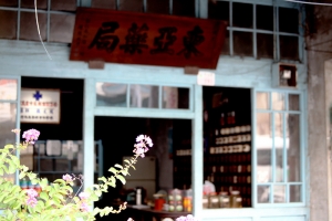 鹿港小鎮