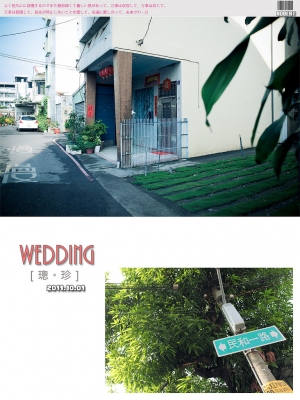 [蘿蔔園] 婚禮攝影 - at屏東大將