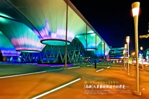 高雄【旅行攝影】情人碼頭的璀璨之夜…