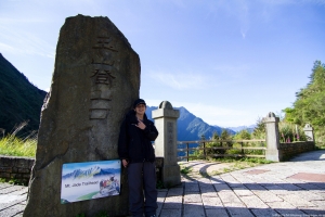 玉山　不同的路　不同的風景　不一樣的生活
