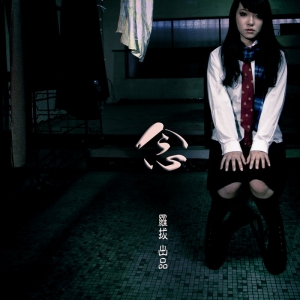 念 X BUT
