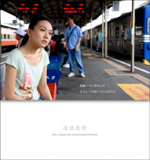 PI 坐火車拍照去 (S 30 F1.4)