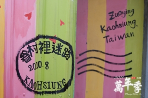 2011 萬年季遊樂趣