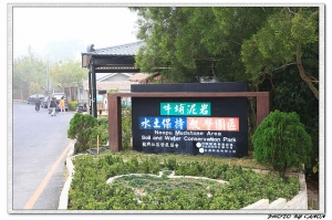 2012/02/05龍崎牛埔泥岩教學園區之旅