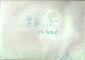 女兒的生日卡片