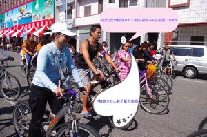 三仙台自行車道試騎闖關活力行