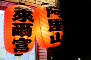 到阿里山看日出