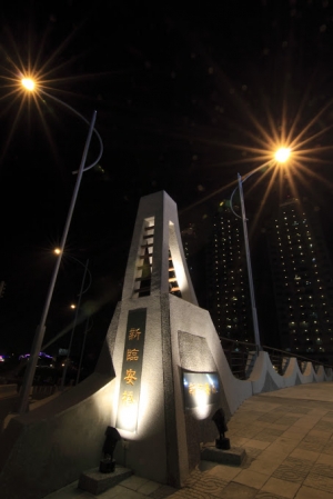 台南新臨安橋