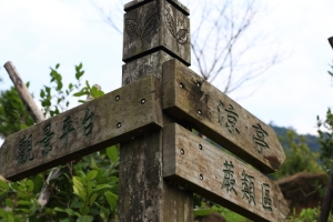 藍色夢幻精靈五(家鄉風光與道別)