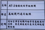 洩漏軍機