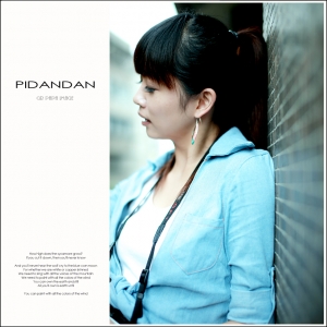 GF1 女孩。PIDANDAN