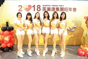 集團旺年會 啦啦隊表演
