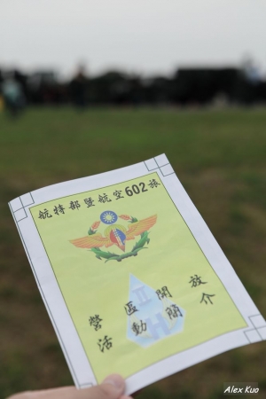 602旅航空展