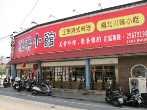 乾隆一刀肉