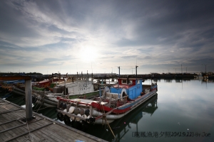 [美麗的雲彩]龍鳳漁港