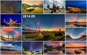 2014年09月．回顧