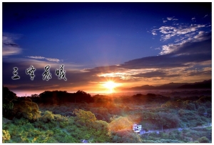 [寶山]三峰美麗晨曦，入寶山豈可空手回？