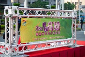 2010高雄市政府升旗典禮記錄